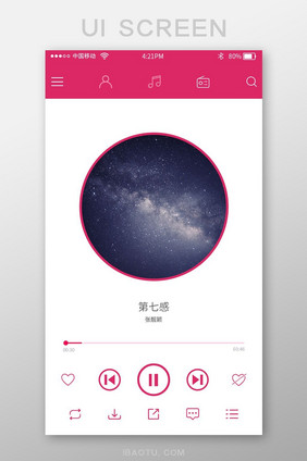 红色时尚音乐app播放器界面