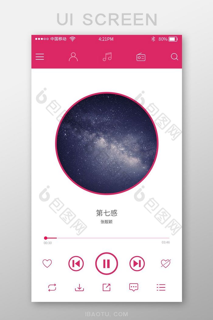 红色时尚音乐app播放器界面