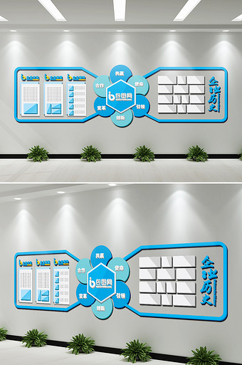 蓝色照片墙办公形象墙企业文化墙微立体图片