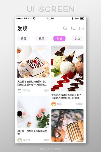 紫色时尚社交app发现页面图片