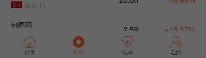 橙色扁平化通用app更新升级弹窗移动界面