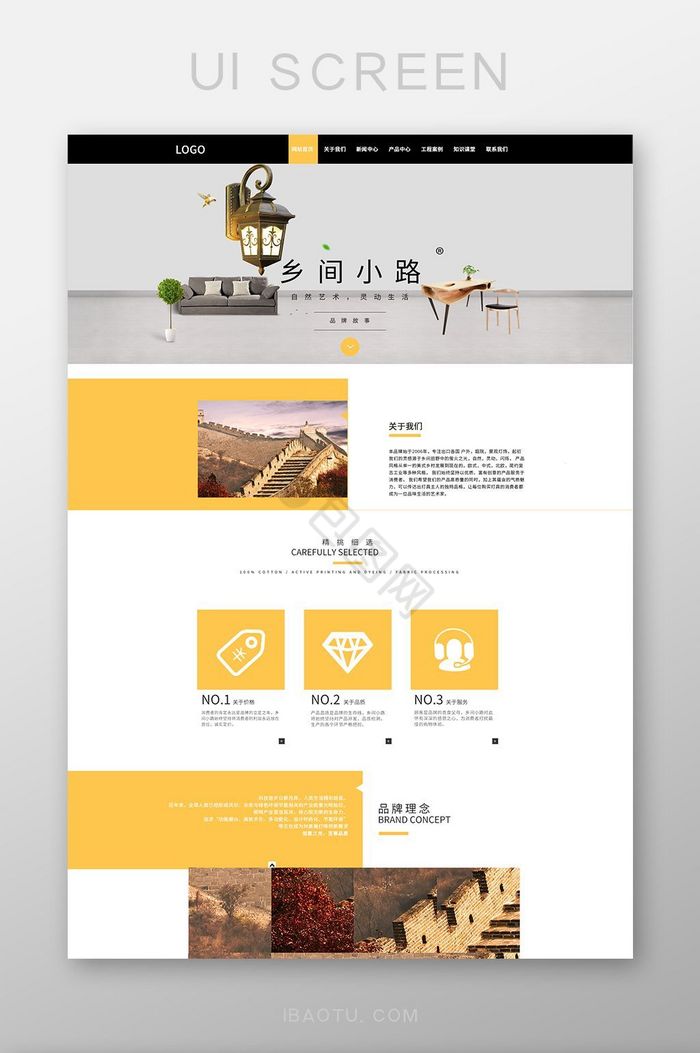 黄色简约家居装饰企业灯具企业官网首页界面图片