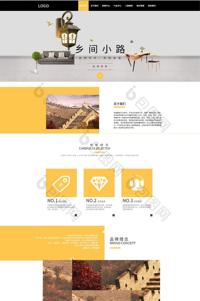 黄色简约家居装饰企业灯具企业官网首页界面