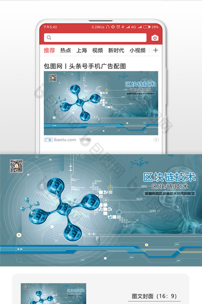 区块链技术金融科技区块链技术时代到来了微