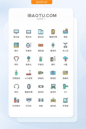 彩色卡通数码家电图标矢量UI素材icon
