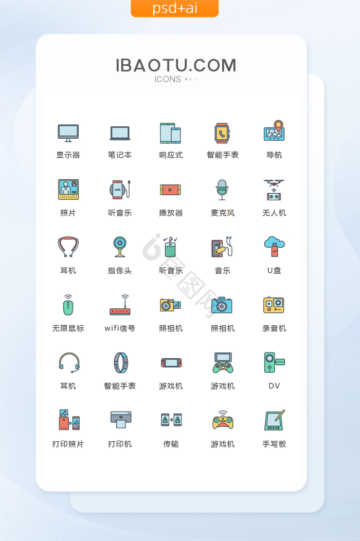 电脑矢量图图片-电脑矢量图素材免费下载-包图网