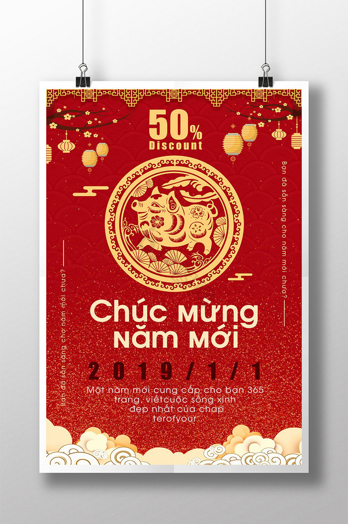 越南新年金猪插画图片