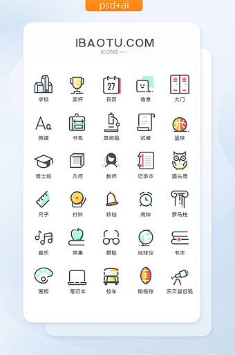 MBE风彩色教育学习图标矢量UI素材图片