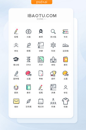 简洁趣味学习教育图标矢量UI素材icon