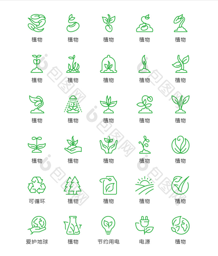 【绿色线性环保绿化植物图标矢量ui素材】图片下载-包图网