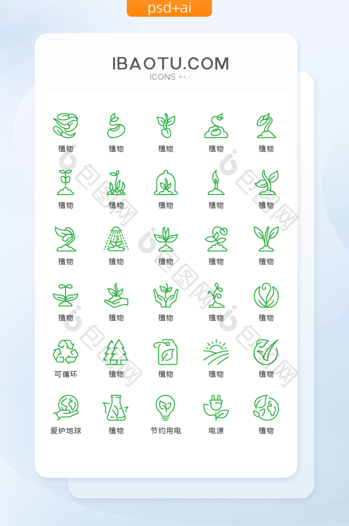 绿色线性环保绿化植物图标矢量UI素材-包图网