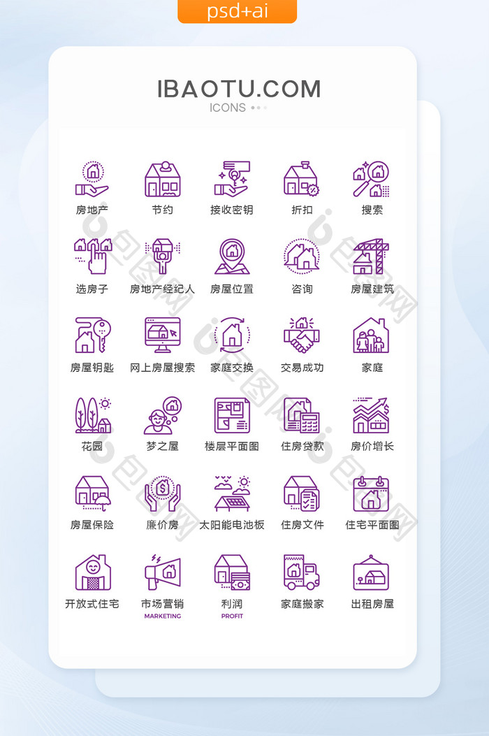 紫色线性房地产图标矢量UI素材icon