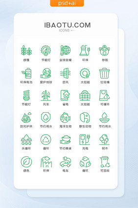 绿色线性环保再生图标矢量UI素材icon