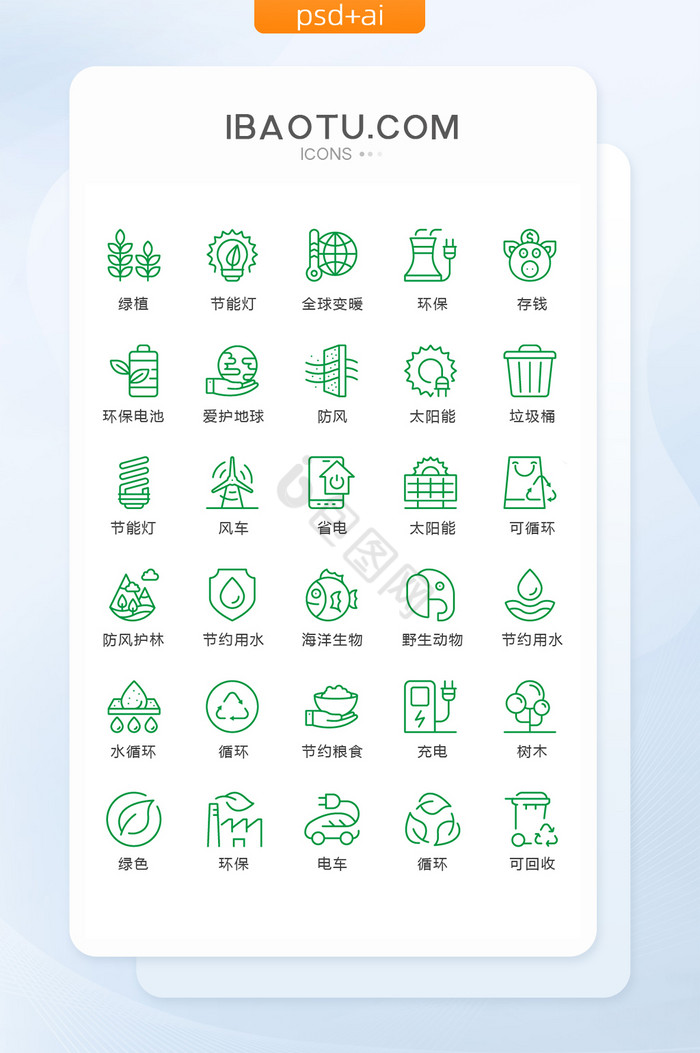绿色线性环保再生图标矢量ui素材icon