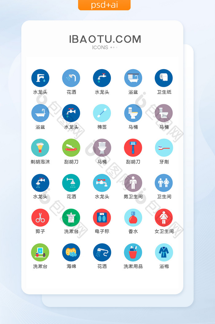 彩色圆形居家生活图标矢量UI素材icon