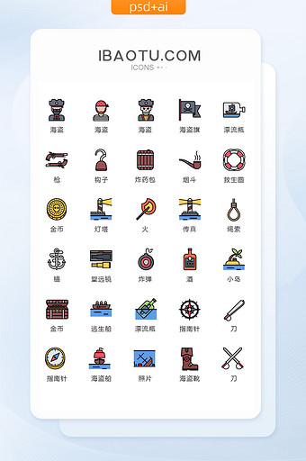 卡通彩色航海海盗图标矢量UI素材icon图片