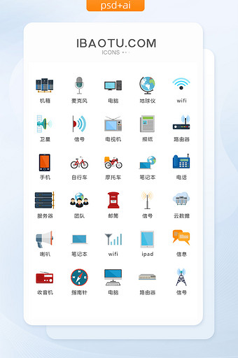 扁平化互联网设备图标矢量UI素材icon图片