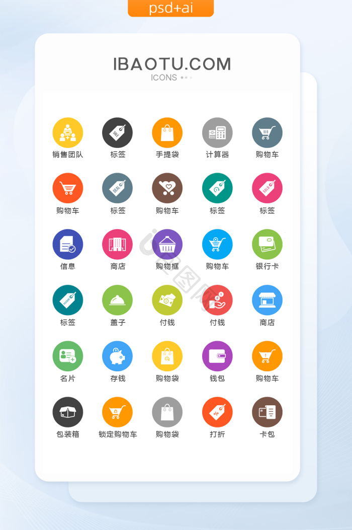 ico图片-ico素材免费下载-包图网