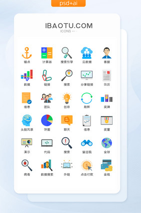 彩色扁平化电子商务图标矢量UI素材ico