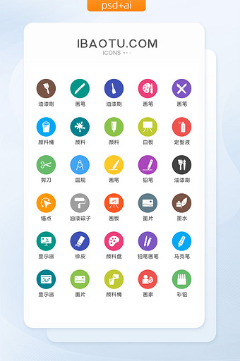 彩色圆形美术画画图标矢量UI素材icon图片