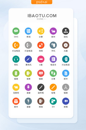 圆形彩色手机主题图标矢量UI素材icon