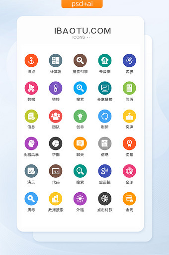 彩色圆形电子商务图标矢量UI素材icon图片