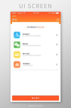 支付界面卡片式电商app