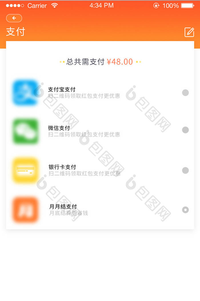 支付界面卡片式电商app