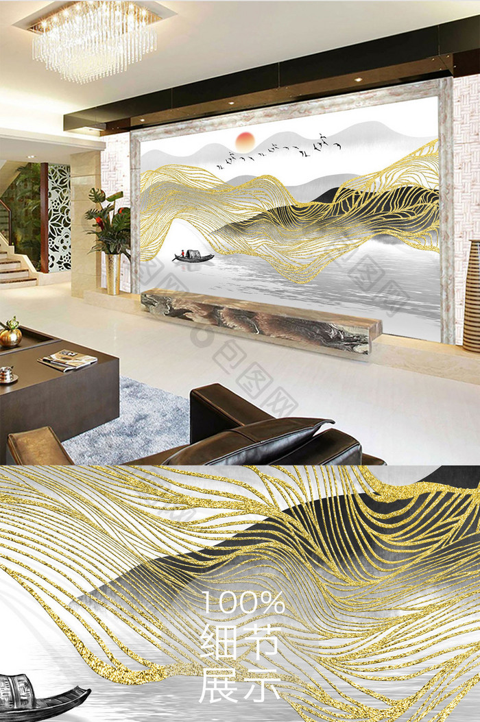 中国风金色线条山水画背景墙