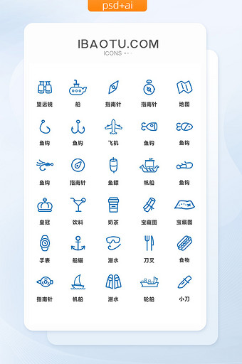 蓝色简洁旅游通用矢量图标图片