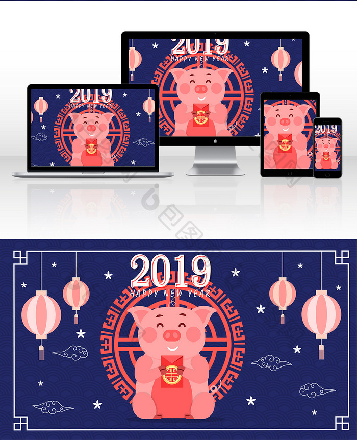 卡通清新2019猪年新年快乐中国风插画