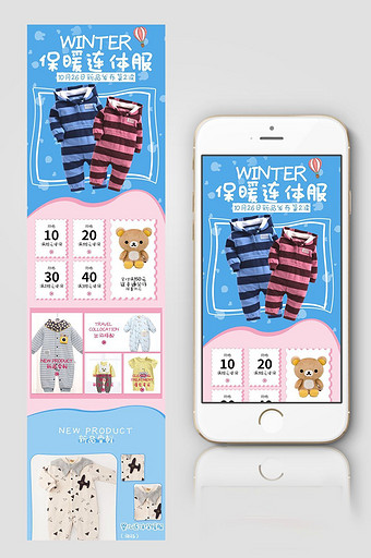 活泼可爱母婴儿童保暖连体服首页手机端模板图片