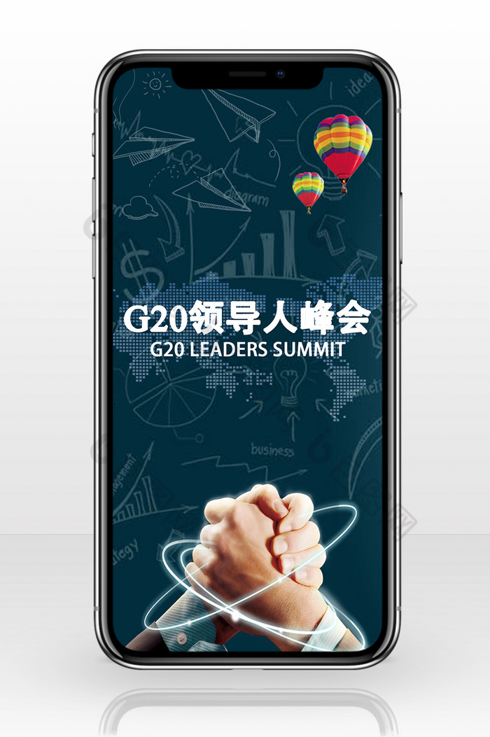 时尚G20阿根廷手机海报图图片图片