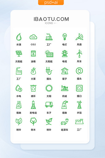 绿色简洁环境能源矢量图标图片