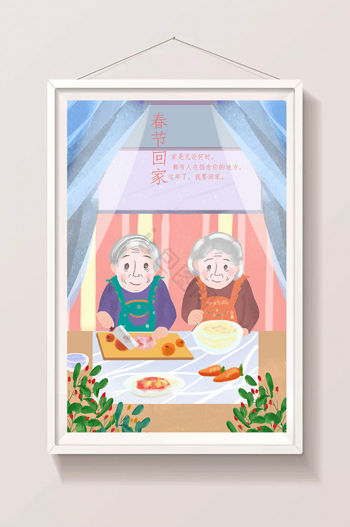 春节回家2019春节过年回家家人团聚插画图片