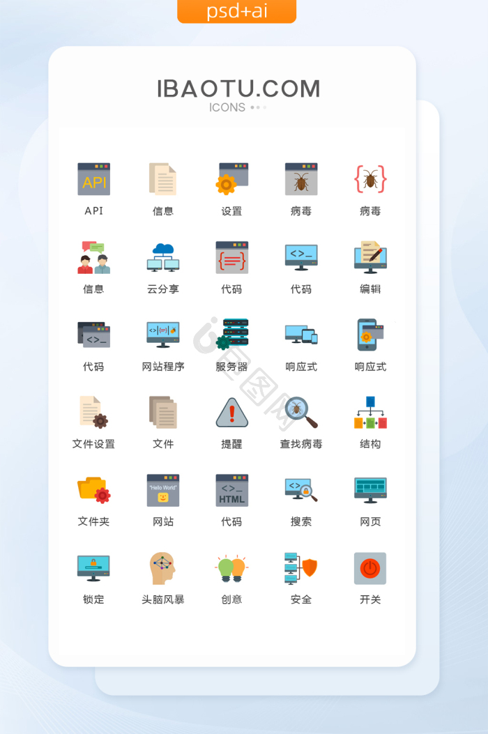 ico图片-ico素材免费下载-包图网