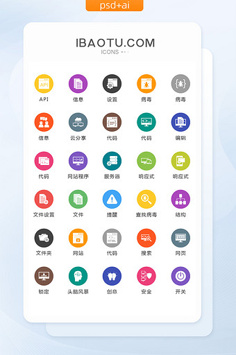圆形多色电子商务图标矢量UI素材icon图片