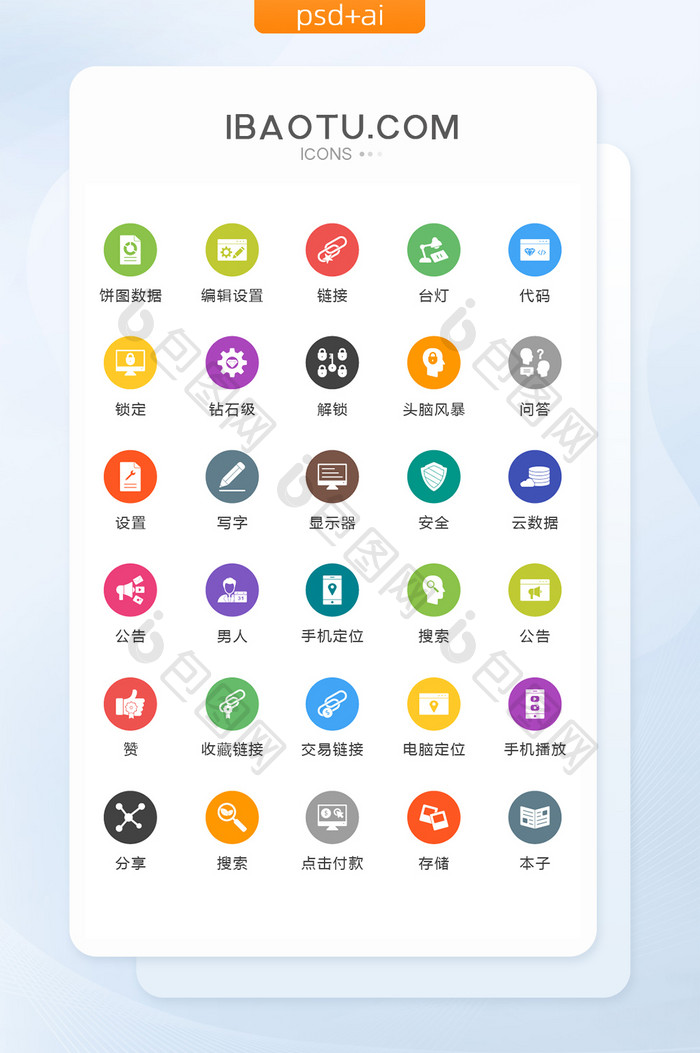 圆形简洁电子商务图标矢量UI素材icon