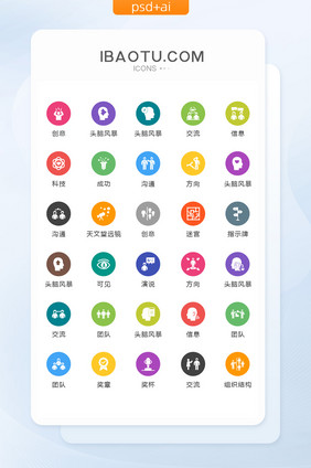 极简圆形商务团队图标矢量UI素材icon