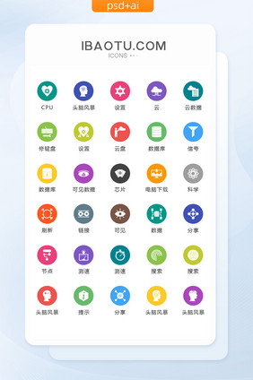 圆形商务团队图标矢量UI素材icon