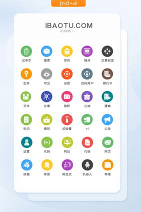 圆形互联网运营图标矢量UI素材icon