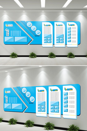 高大上蓝色照片墙办公形象墙企业文化墙