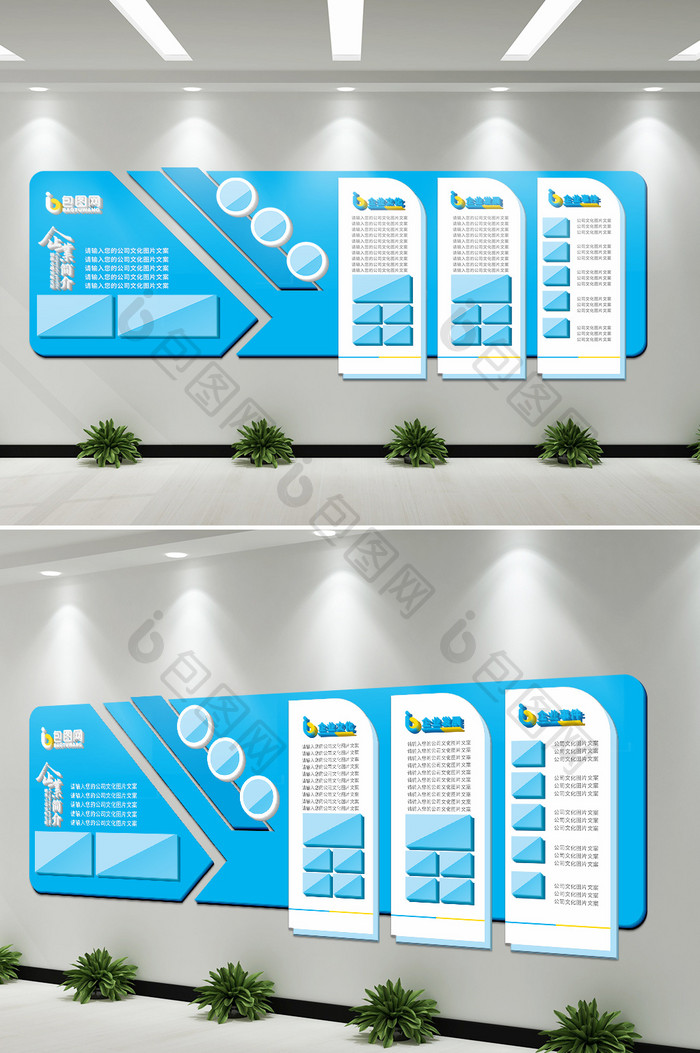 高大上蓝色照片墙办公形象墙企业文化墙