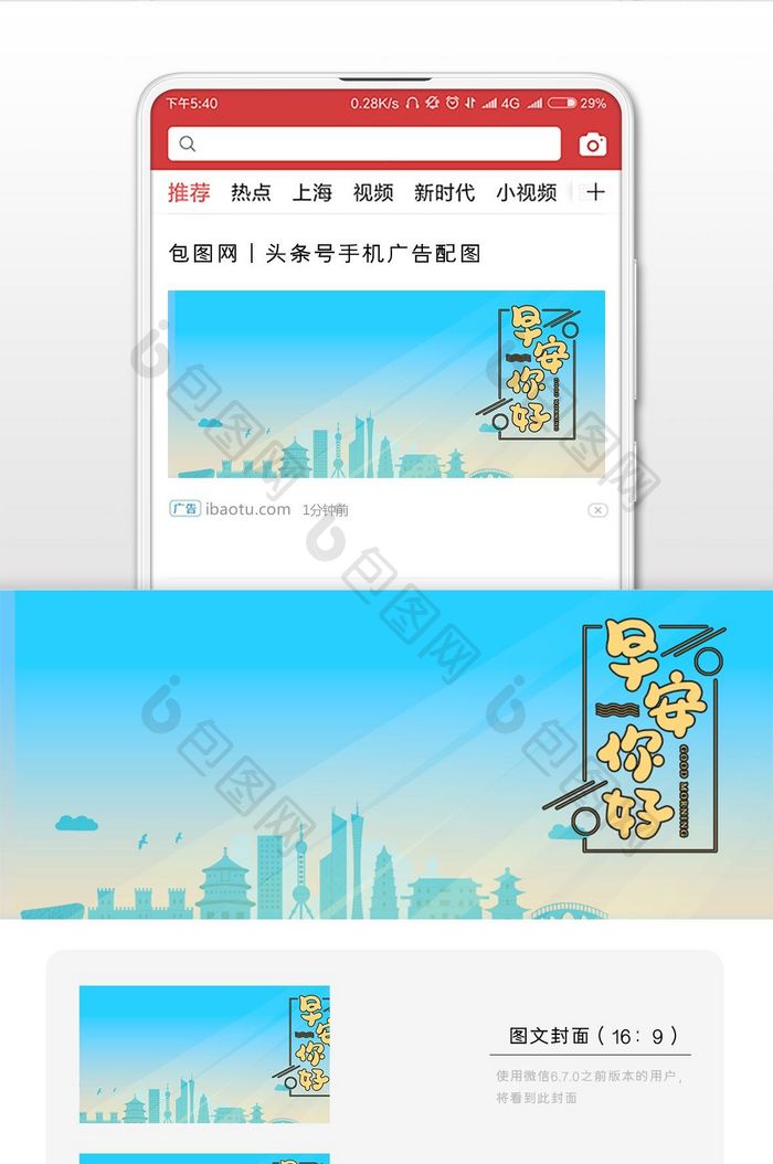 小清新唯美你好早安奋斗插画微信配图