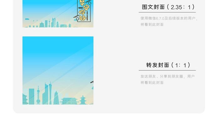 小清新唯美你好早安奋斗插画微信配图