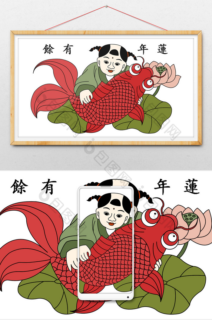 中国风萌娃抱锦鲤年画卡通插画