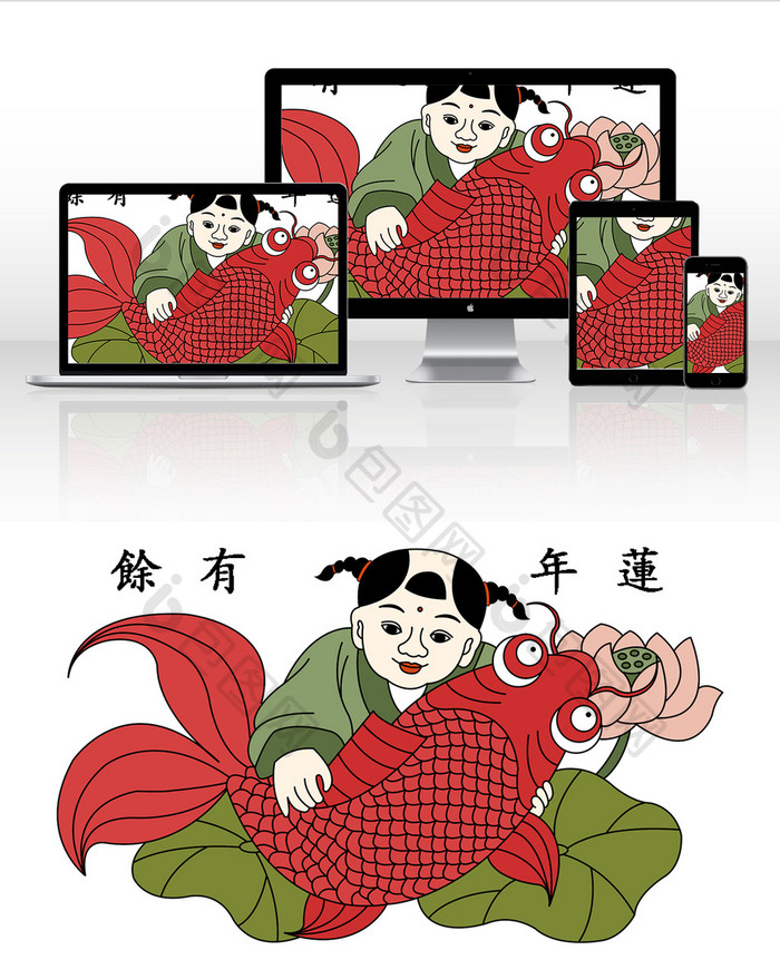 中国风萌娃抱锦鲤年画卡通插画