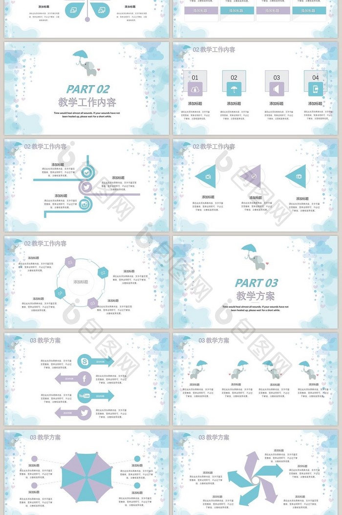 浅蓝色卡通风教育教学PPT模板