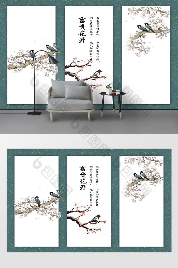 新中式工笔花鸟古典背景墙装饰画