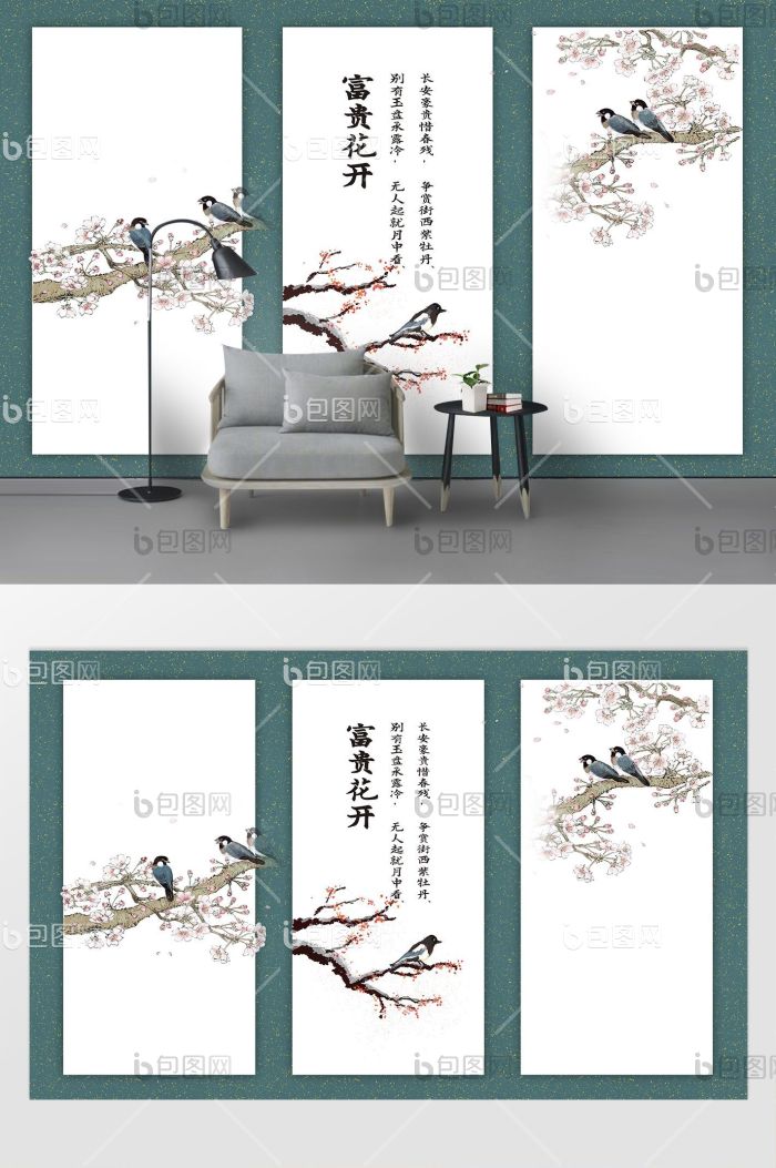 新中式工笔花鸟背景墙装饰画效果图-【包图网】